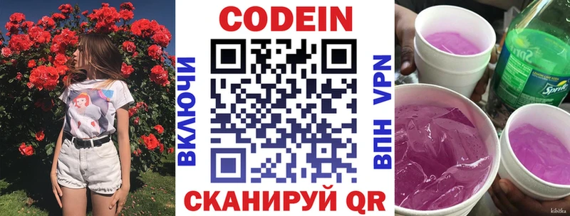 купить  сайты  Великий Новгород  Кодеиновый сироп Lean напиток Lean (лин) 