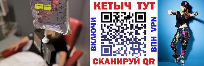 КЕТАМИН VHQ  блэк спрут ссылка  Великий Новгород 
