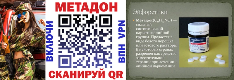 МЕТАДОН кристалл  ссылка на мегу зеркало  Великий Новгород  как найти закладки 